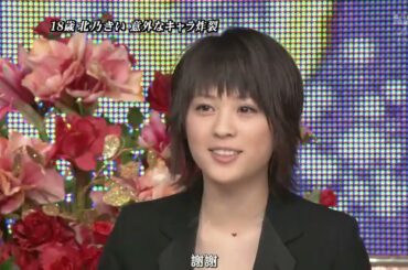 ひみつの岚ちゃん20100225 嵐vs 北乃きい&人体模特