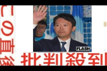 「ただの言論統制だろ」 「県民に喧嘩売っ てる」中村仁美にアンミカも... 斎藤元彦氏 の再選めぐり 「SNSにも規制」発言で集ま る非難