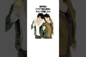 堀北真希を抱いたと噂の芸能人のエピソード#shorts