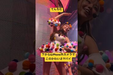 【てんちむ】iPhone外カメラでもかわいすぎてヤバい【バーレスク東京ロクサンエンジェル】