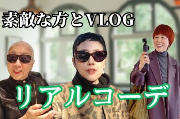 【アラカンファッション】５０代ファッション