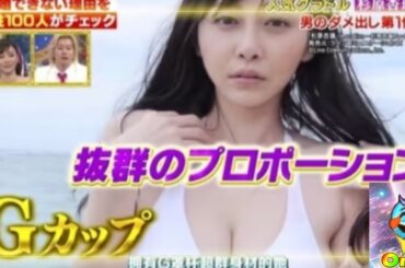 杉原杏璃Anri Sugihara-想結婚的GCup女星