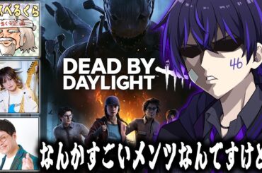 すごいメンツでDBDやるwith山本彩さん安原カラスさんべるくらさん【デッドバイデイライト】