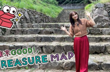 東京ＧＯＯＤ！ＴＲＥＡＳＵＲＥ ＭＡＰ ＃291【東京の城跡めぐり　八王子城】