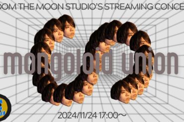 【生演奏】Mongoloid Union @ Boom The Moon Studio【Streaming Concert】