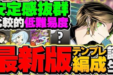 【多色最強】ガチャドラ×ヒスイで十億攻略！ジノ超え最強キャラ誕生！【パズドラ】