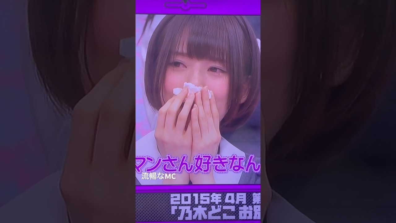 #橋本奈々未 #齋藤飛鳥#白石麻衣#西野七瀬#バナナマン#乃木坂46
