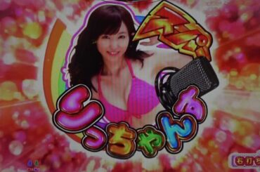海物語AQUAwith吉木りさ99ver.T00003👍✍🙏