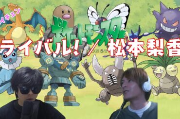 AIもこう x AIおえちゃんの「ライバル! / 松本梨香」 #ポケットモンスター
