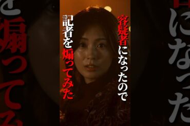 絶対に捕まえれない女が強すぎる...#悪い女 #BUMPドラマ #ミステリー #ショートドラマ