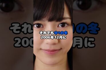 AKB入らなければ東大！？優秀な生徒だったまゆゆ #渡辺麻友 #まゆゆ #AKB48 #アイドル #shorts