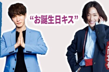 Snow Man渡辺翔太×中村アン、“お誕生日キス”シーンの撮影に6時間かけた裏話
