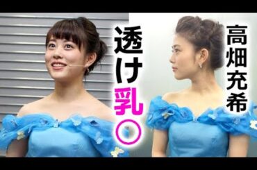 【高畑充希】イベントに集中できません！mitsuki takahata