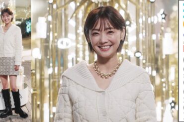 倉科カナ、ミニスカで美脚披露！／ディオール「ボール オブ ドリームズ（夢の舞踏会）」（11/30-12/25）オープニング