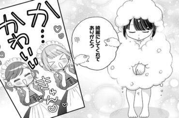 【異世界漫画 令嬢】1歳の女の子になった女の子の新生活。彼女はハンサムな父親と屈強な騎士たちに恵まれ幸せな生活を送っていた。1~6【異世界漫画最新作】