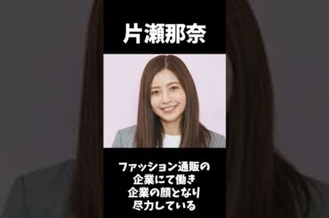 芸能界を引退して一般企業で働いている芸能人10選 #shorts