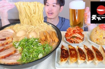 ASMR 天下一品こってりラーメン Ramen EATING SOUNDS | 咀嚼音 | MUKBANG | 먹방