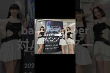 2024年11月23日24日 Perfume インスタグラム投稿・他~対バンツアー　anti sleeps tour 2024🔥📍広島グリーンアリーナ