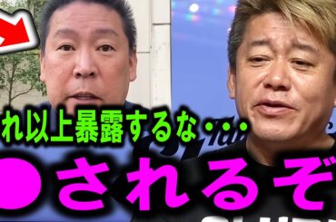【ホリエモン】立花さん喋りすぎだよ。地上波で流せない芸能界・政治・メディアの裏側を暴露【立花孝志/奥谷謙一/兵庫県知事/さいとう元彦/百条委員会/稲村和美/折田楓】