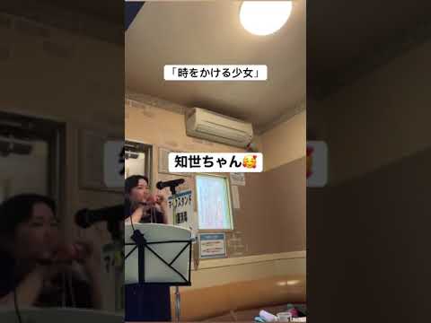 原田知世「時をかける少女」海東美紀子(オカリーナ)練習風景