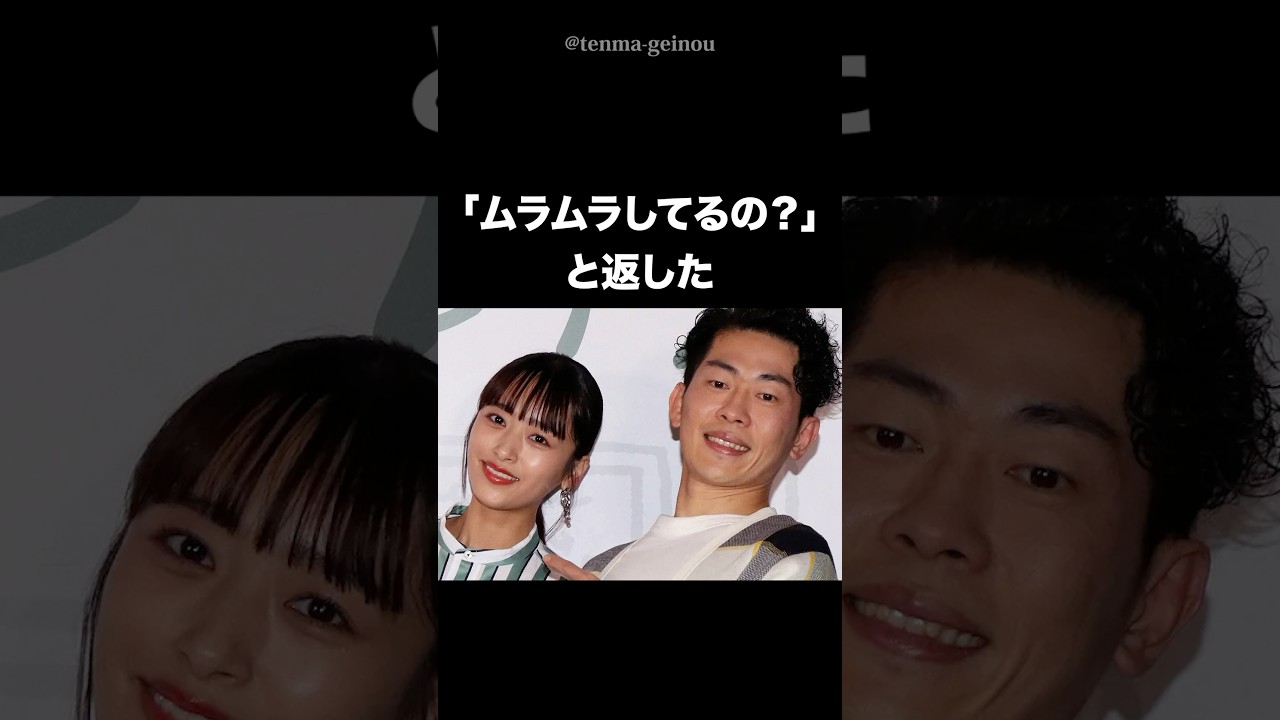 ジャンポケ太田と近藤千尋の夜のラブラブエピソード #shorts