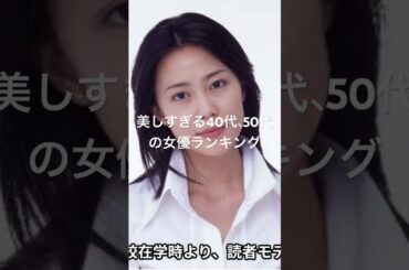 木村佳乃 #女優ランキング #映画 #topランキング #人気ランキング #ランキング #ドラマ #ベスト10 #芸能 #有名人 #芸能界 #芸能人 #タレント