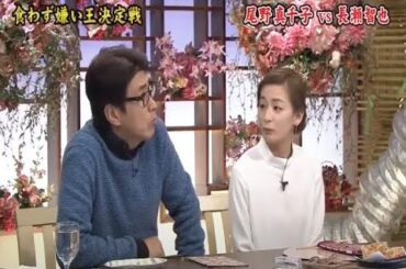 食わず嫌い王決定戦!!! 尾野真千子 vs 長瀬智也