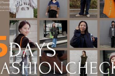 【密着】カジュアル女子2人の出勤服🍂❄️アパレルスタッフが冬間近にリアルに着ているものは？🔎【ファッションチェック】