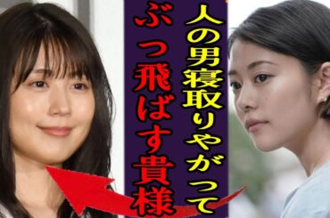 高畑充希が有村架純にブチギレた衝撃の真相に言葉を失う…！精神崩壊した現在の姿！ジャニタレ狩りをしているに驚愕！