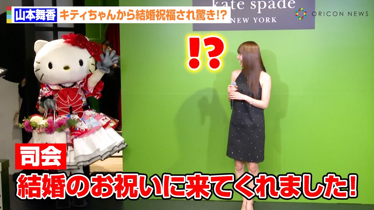 山本舞香、マイファスHiroとの結婚をキティちゃんが祝福!幸せオーラ全開で今年1年を振り返る「これ以上求めるものはない」 『ケイト・スペード ニューヨーク銀座』オープニングイベント 山本舞香、マイファスHiroとの結婚をキティちゃんが祝福!幸せオーラ全開で今年1年を振り返る「これ以上求めるものはない」 『ケイト・スペード ニューヨーク銀座』オープニングイベント