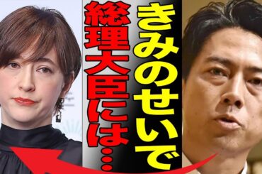 滝川クリステルは「ファーストレディー」にはなれない！夫・小泉進次郎、自民党総裁戦出馬も妻の炎上騒動でピンチ！