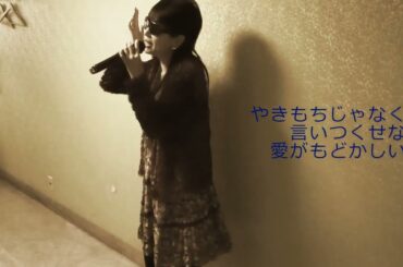 吐息でネット。 / 南野陽子【歌ってみた】【歌詞付き】song by みゅ～(No.445)
