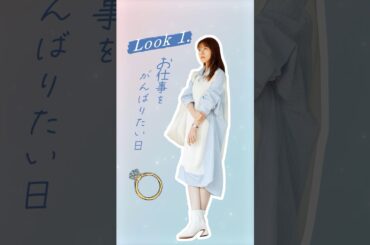 気分によってお洋服も変わる...有村架純さん演じる さえ子のコーディネートをチラ見せ｜Netflixシリーズ『さよならのつづき』｜Netflix Japan