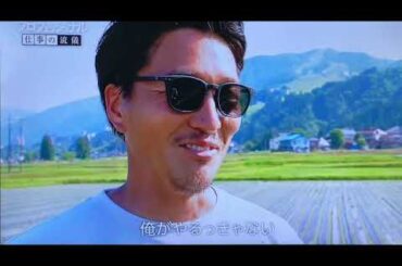 【米農家・関智晴】プロフェッショナル11月27日＜再放送/見逃し配信/元プロスノーボーダー/NHK＞2024年11月27日 LIVE FULL