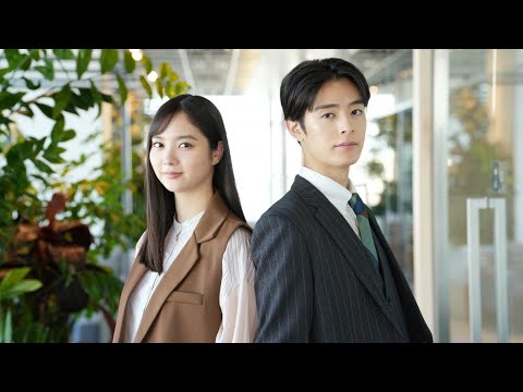 新川優愛＆塩野瑛久、ドラマW主演が決定　『五十嵐夫妻は偽装他人』で別居中の夫婦役[Azami