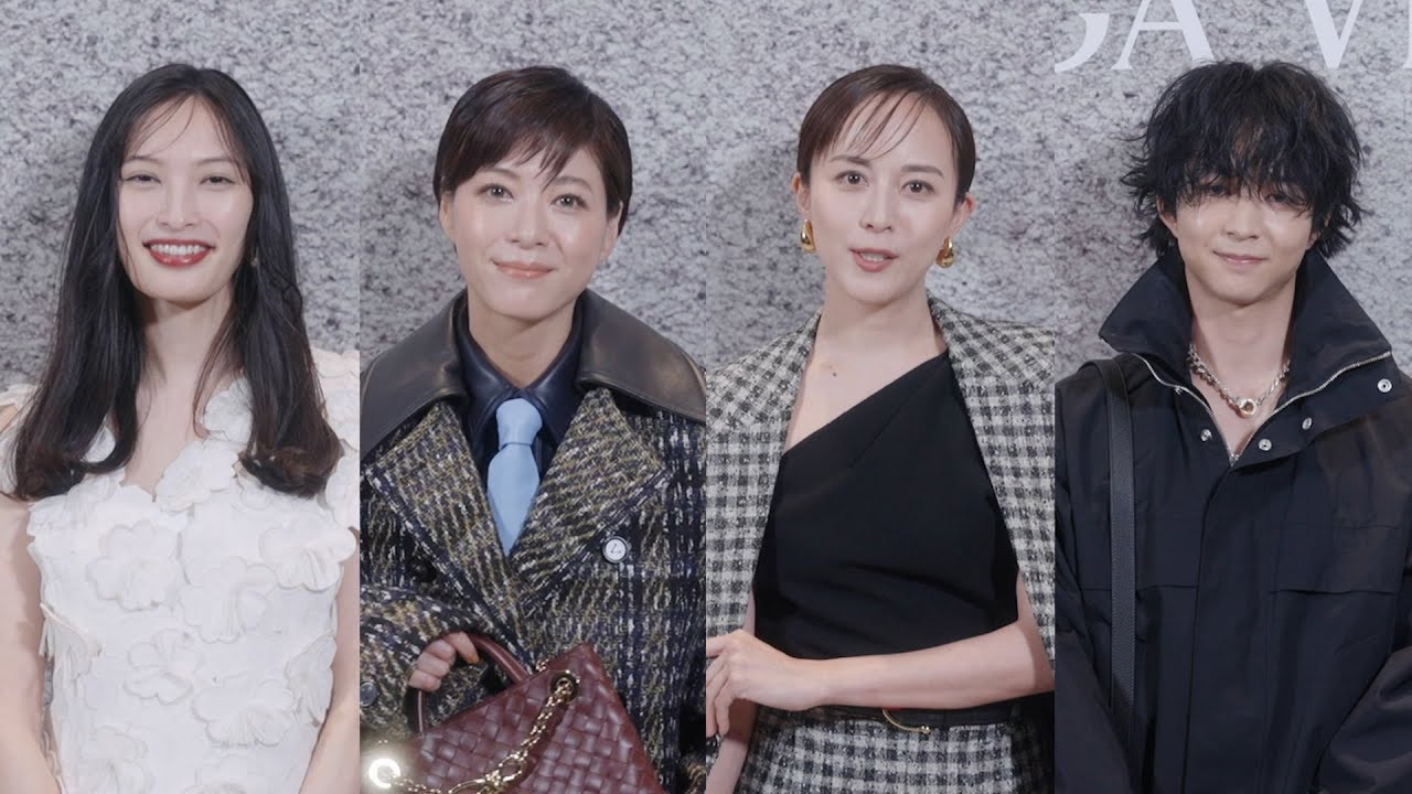 上野樹里&比嘉愛未&大政絢&鈴木仁、豪華セレブリティがボッテガ・ヴェネタをまとい麻布台ヒルズ店に来場 『ボッテガ・ヴェネタ 麻布台ヒルズ オープニングプレビュー』 上野樹里&比嘉愛未&大政絢&鈴木仁、豪華セレブリティがボッテガ・ヴェネタをまとい麻布台ヒルズ店に来場 『ボッテガ・ヴェネタ 麻布台ヒルズ オープニングプレビュー』