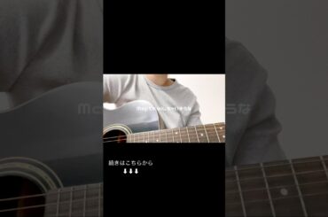 【弾き語り】MajiでKoiする5秒前/広末涼子
