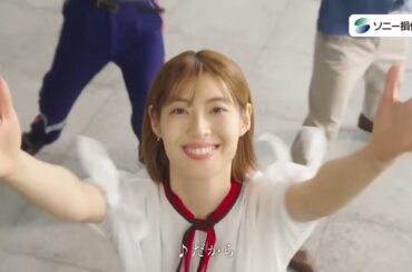【CM】ソニー損保 ② 瀧本美織 2024年