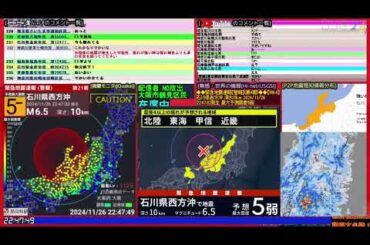 コメ無し版【緊急地震速報】石川県西方沖（最大震度5弱 M6.4） 2024.11.26【BSC24】
