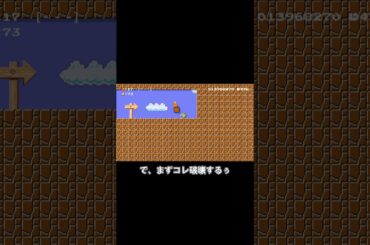隠しだらけエリアの攻略法 #shorts #SMM2 #配信切り抜き