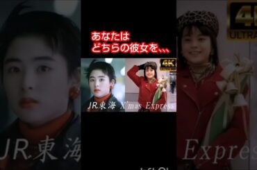 JRクリスマスエクスプレスCM  深津絵里 牧瀬理穂 #cm