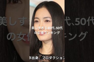 仲間由紀恵 #女優ランキング #映画 #topランキング #人気ランキング #ランキング #ドラマ #ベスト10 #芸能 #有名人 #芸能界 #芸能人 #タレント