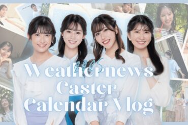 【キャスターカレンダー2025 Vlog　DAY 3】
