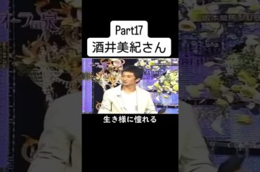 #美輪明宏 #江原啓之 #国分太一 #酒井美紀 #オーラの泉 #fyp