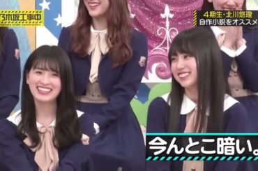 乃木坂46 乃木坂工事中 2024 Episode 248 + 252 Full Show