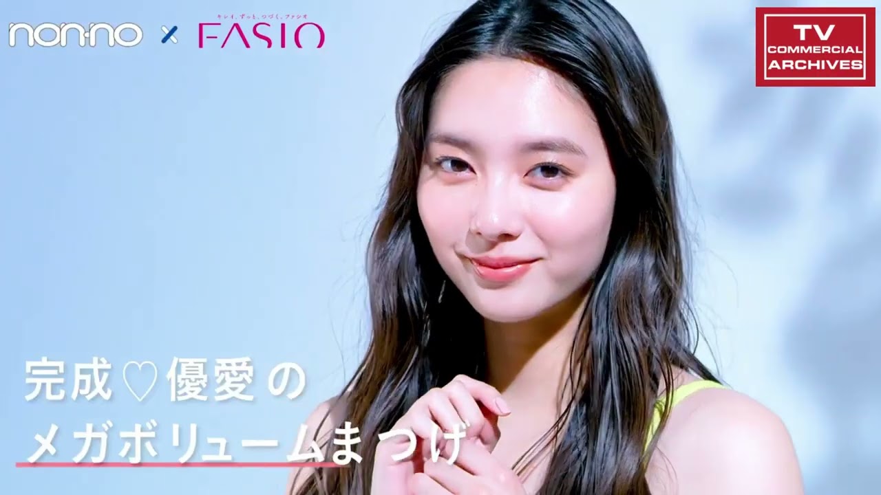 【2020年放送】新川優愛 ファシオ パワフルカールマスカラ CM 【2020年放送】新川優愛 ファシオ パワフルカールマスカラ CM