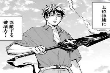 【異世界漫画】最強が生まれ変わった!!彼の「チート」スキルは比類のないものです!!! “幻”レベルの敵も現れ始める…。 1~35【マンガ動画】