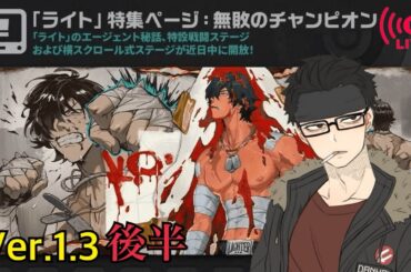 ＃14【バージョン１.３後半】全キャラ制覇の為にライト当てるでェ！【ゼンレスゾーンゼロ(PS5）】