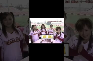 (Talk) 楽天ゴールデンイーグルス／DEF.DIVA (松浦亜弥・安倍なつみ・後藤真希・石川梨華) 2006 #Short
