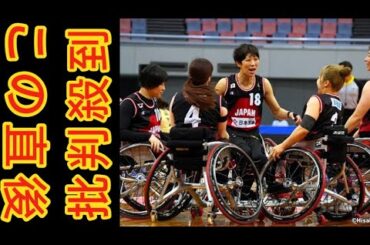 ご飯も美味しくモリモリ…」車いすバスケ日本選手がパラリンピック選手村の住み心地に“満足感”。パリ五輪で話題沸騰の絶品デザートは「人生のベストに認定」